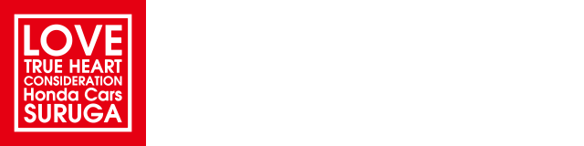Honda Cars 駿河